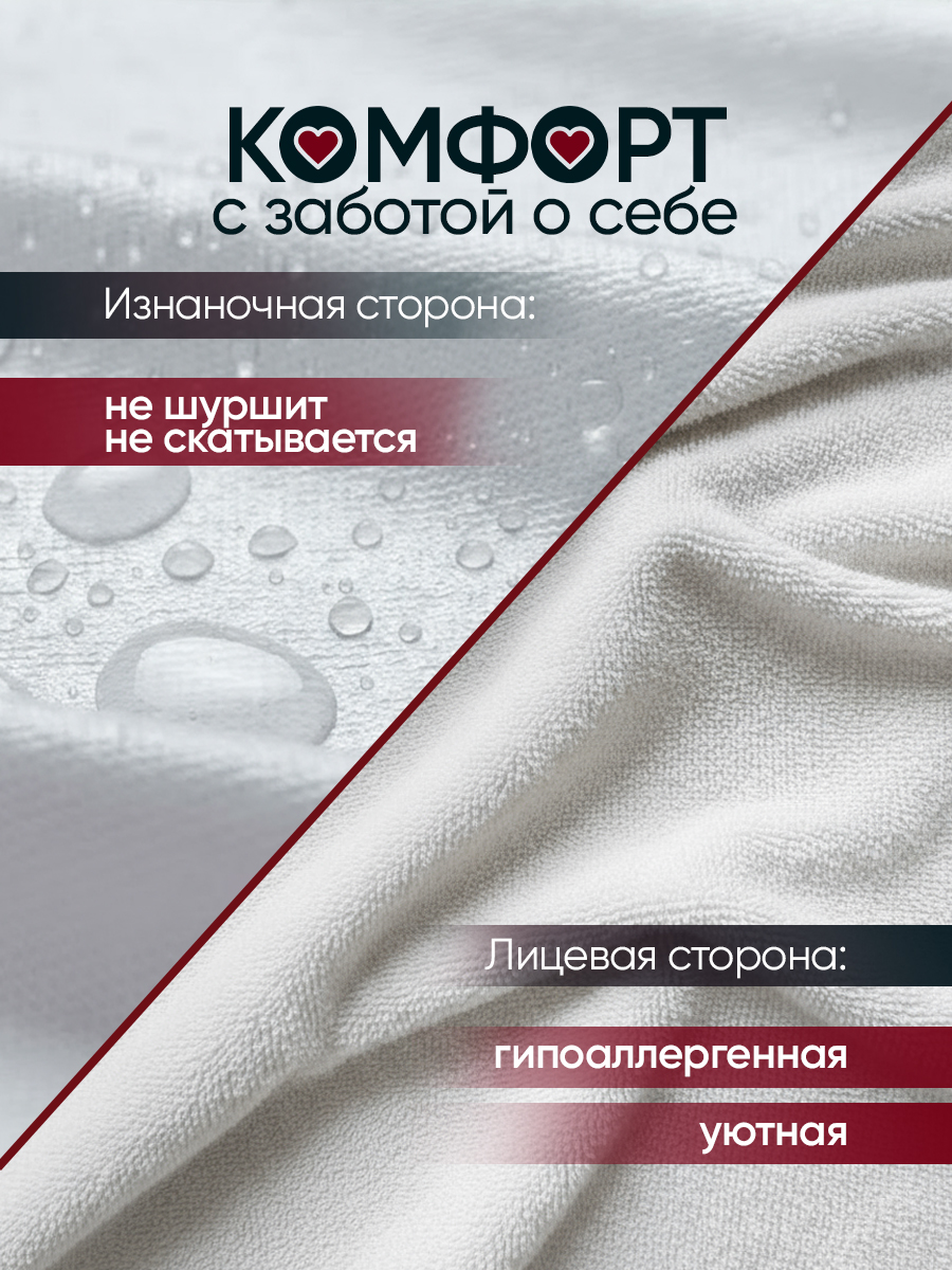 Наматрасник Galtex 140х200 200х140 - фото 4