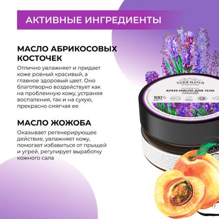 Крем Siberina