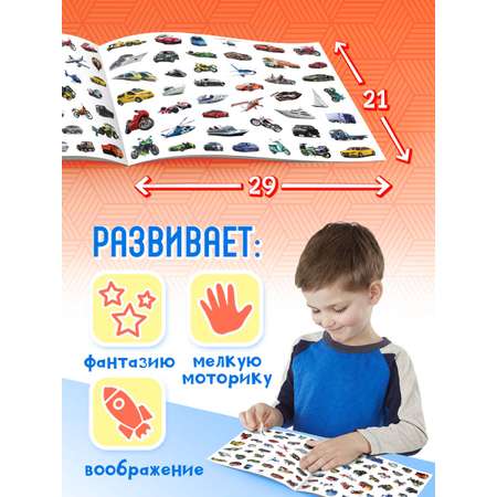 Альбом Краски шоу Транспорт