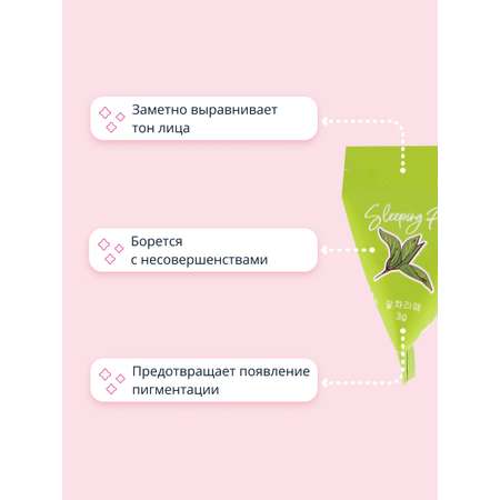 Маска MED B Матча Латте