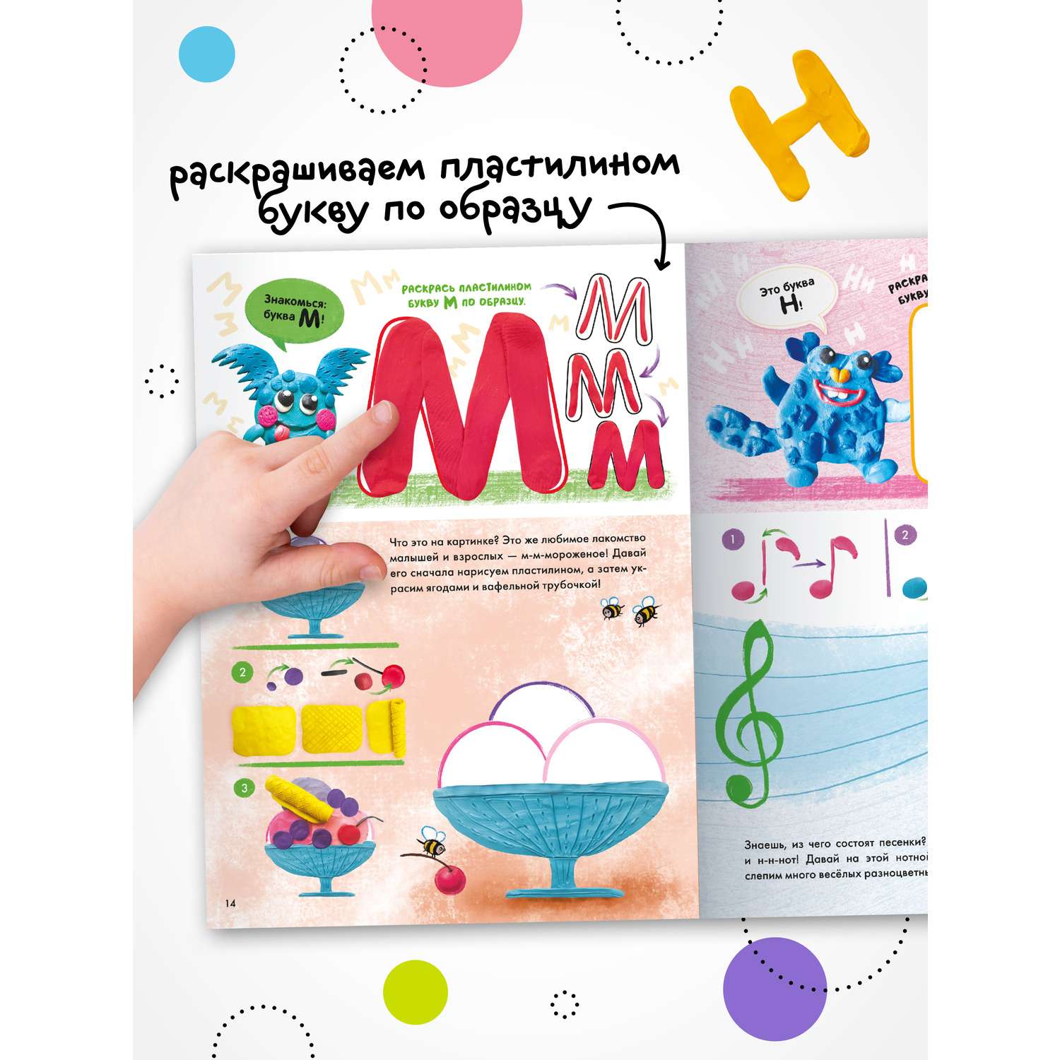 Раскраска МОЗАИКА kids пластилином Буквы - фото 4