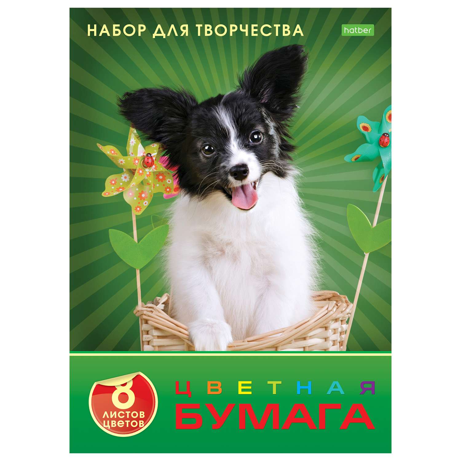 Цветная бумага Hatber 8 лист. - фото 1