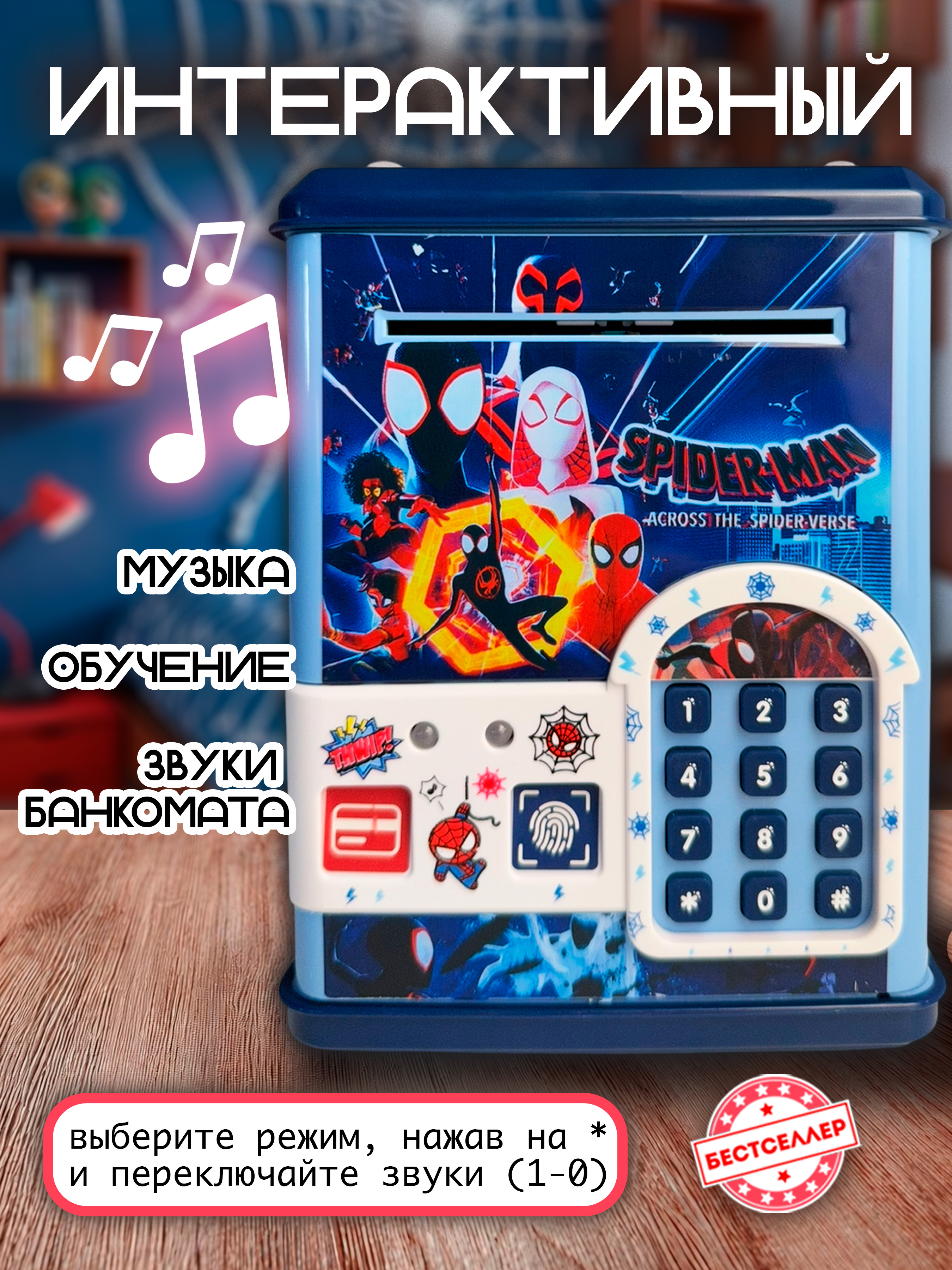 Игровой набор Бестселлер Копилка Человек-паук - фото 2