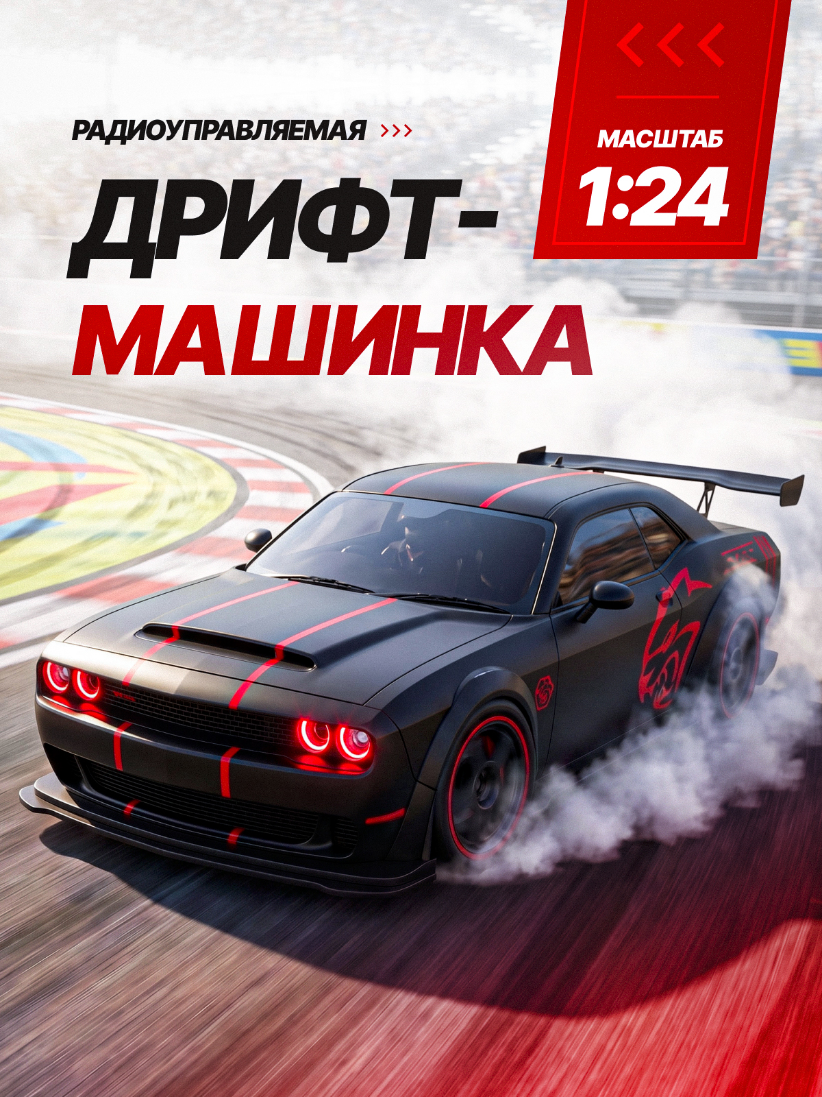 Автомобиль РУ NEEDCARS Dodge Додж 1:24 - фото 1
