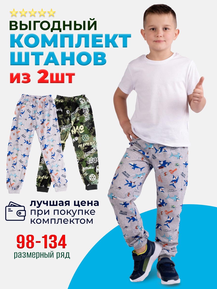 Брюки 2 шт DANKIDS НаборКамуфляжАкулы - фото 2