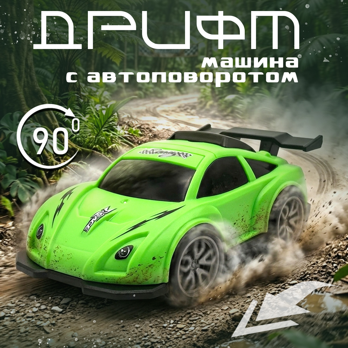 Автомобиль TIPTOPOLIS зеленая гоночная LP201853430 - фото 1