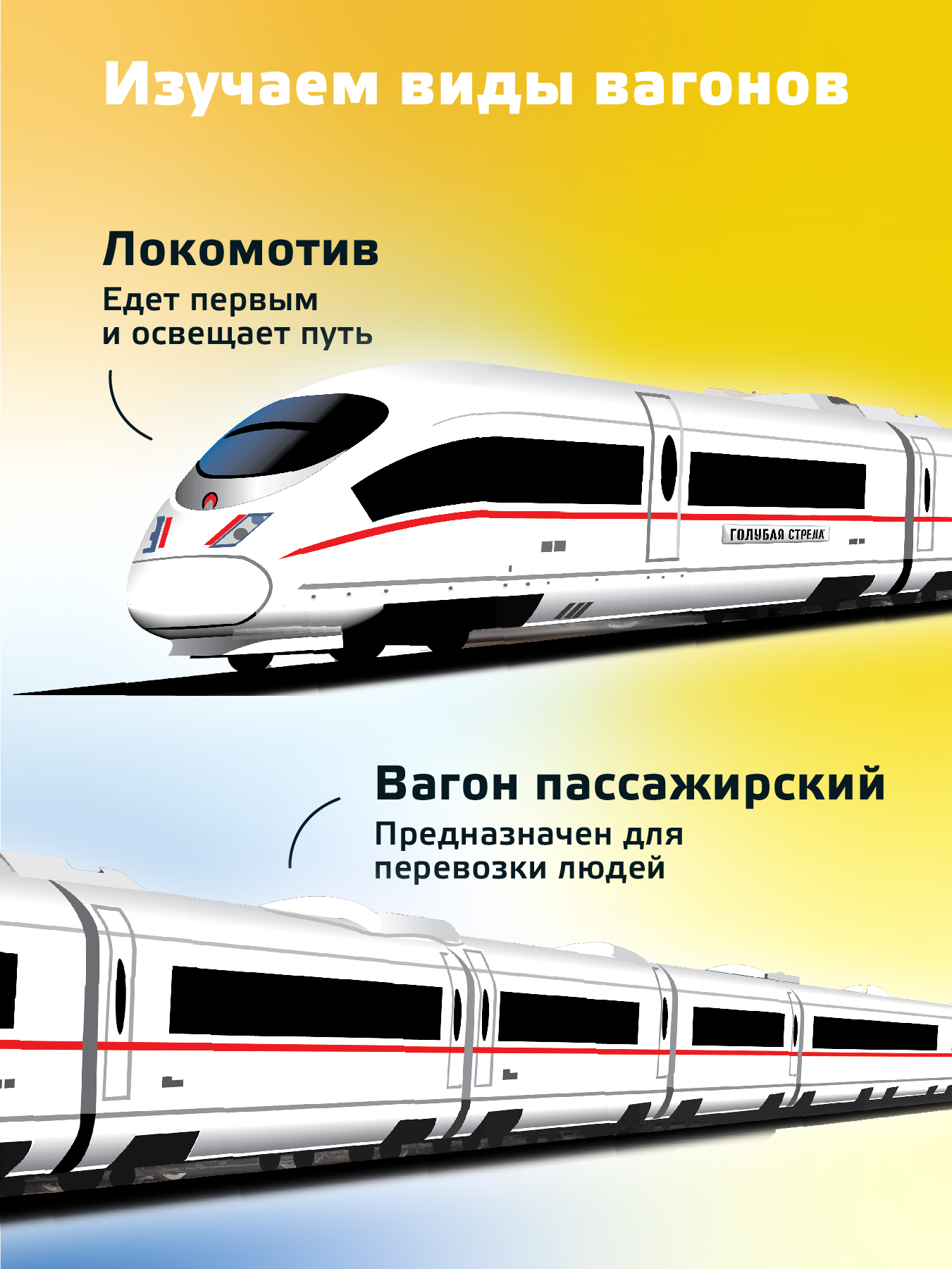 Набор железнодорожный Голубая Стрела 87179 - фото 2