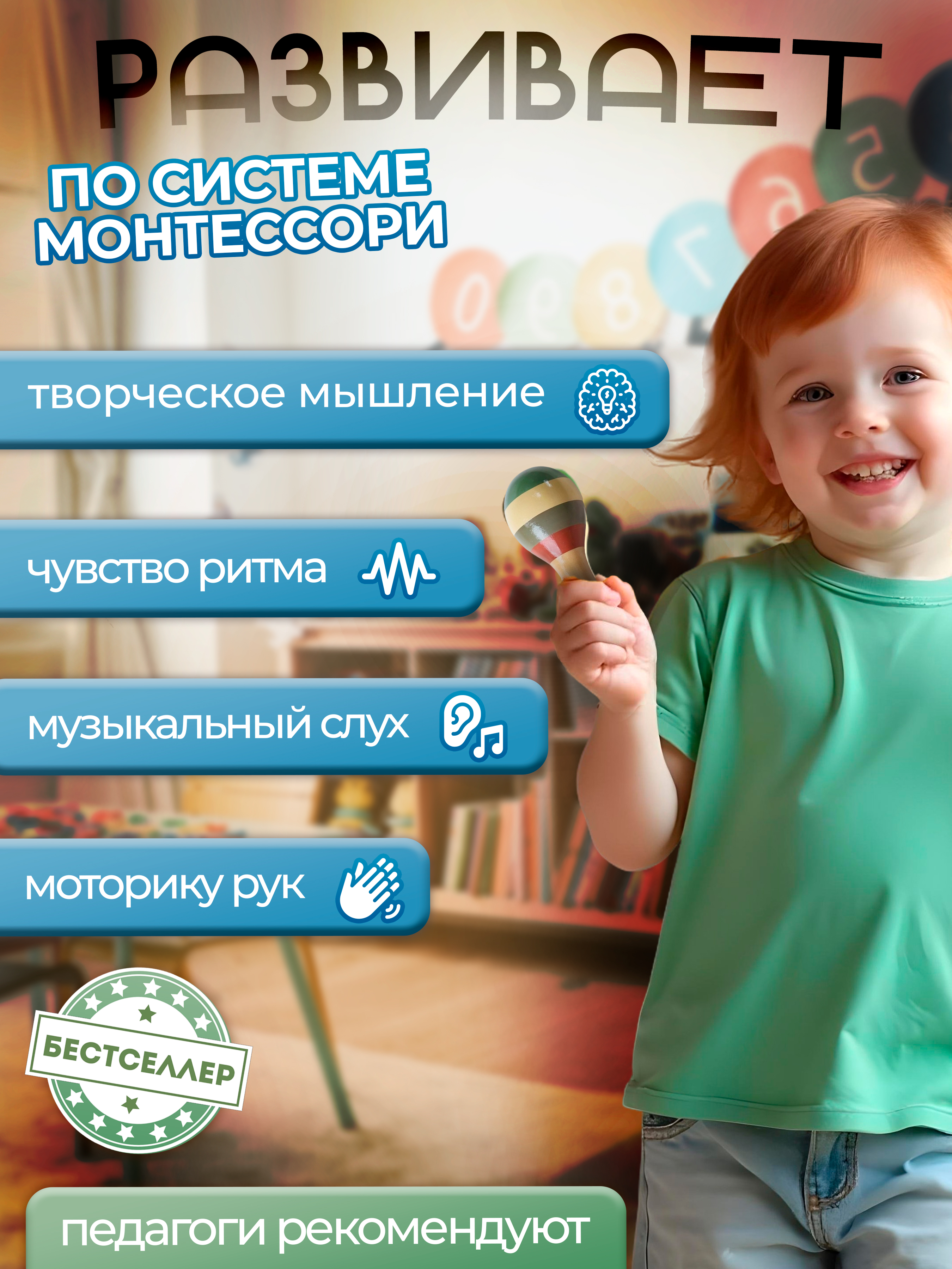 Игрушка музыкальная Бестселлер ксилофон, бубен, маракас - фото 2