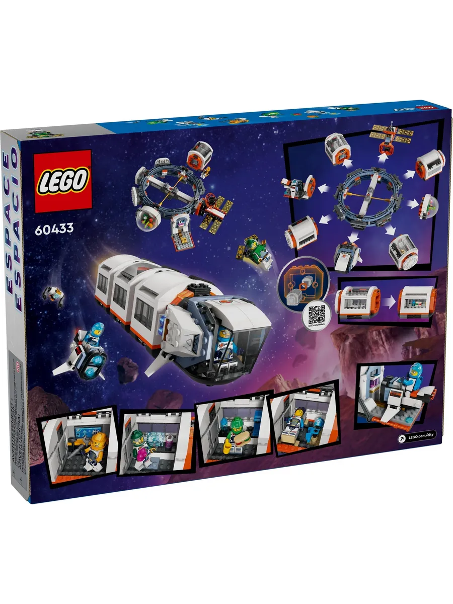 Конструктор LEGO City 1097 дет. - фото 4