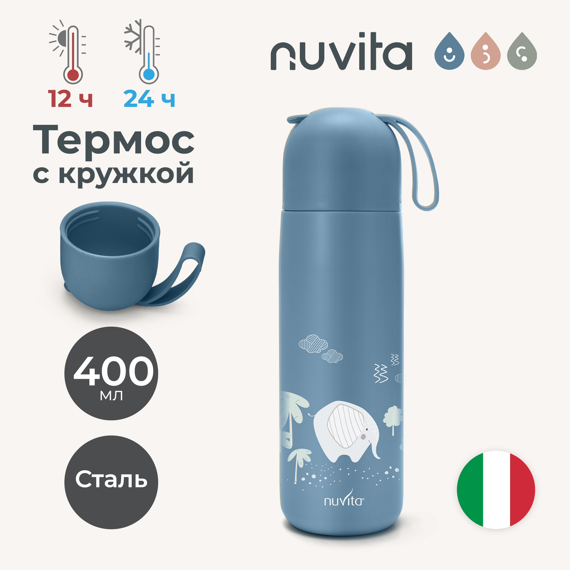 Термос детский для воды, чая, напитков Nuvita с кружкой и силиконовой ручкой 400 мл синий - фото 1