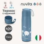 Термос детский для воды, чая, напитков Nuvita с кружкой и силиконовой ручкой 400 мл синий