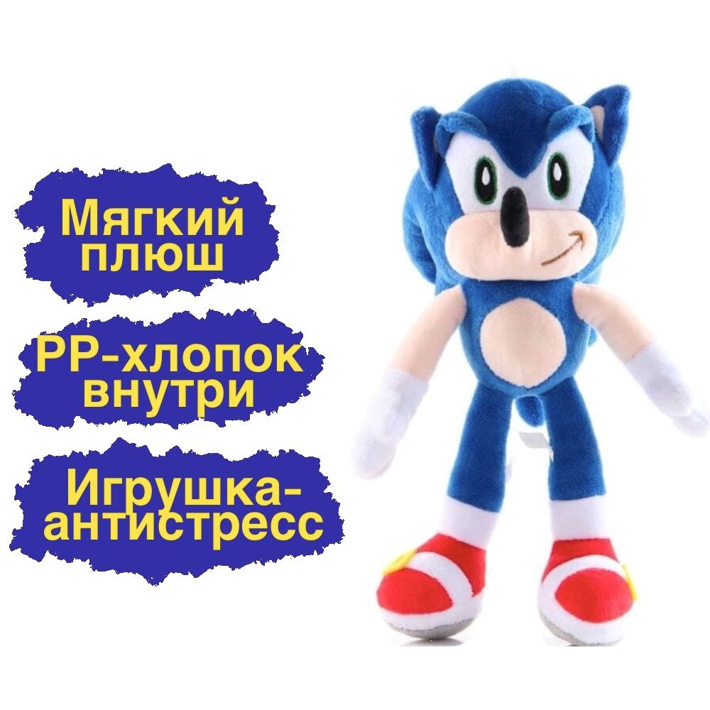 Мягкая игрушка BalaToys Соник 27 см - фото 3