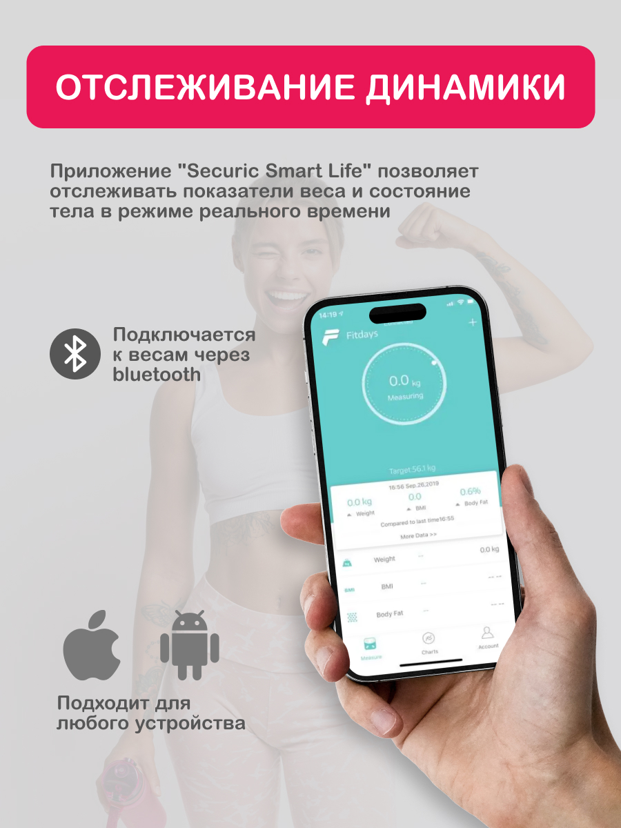 Весы HALSA Умные диагностические - фото 4