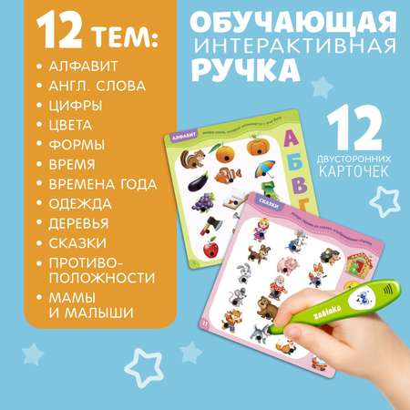 Игрушка Zabiaka развивающий центр