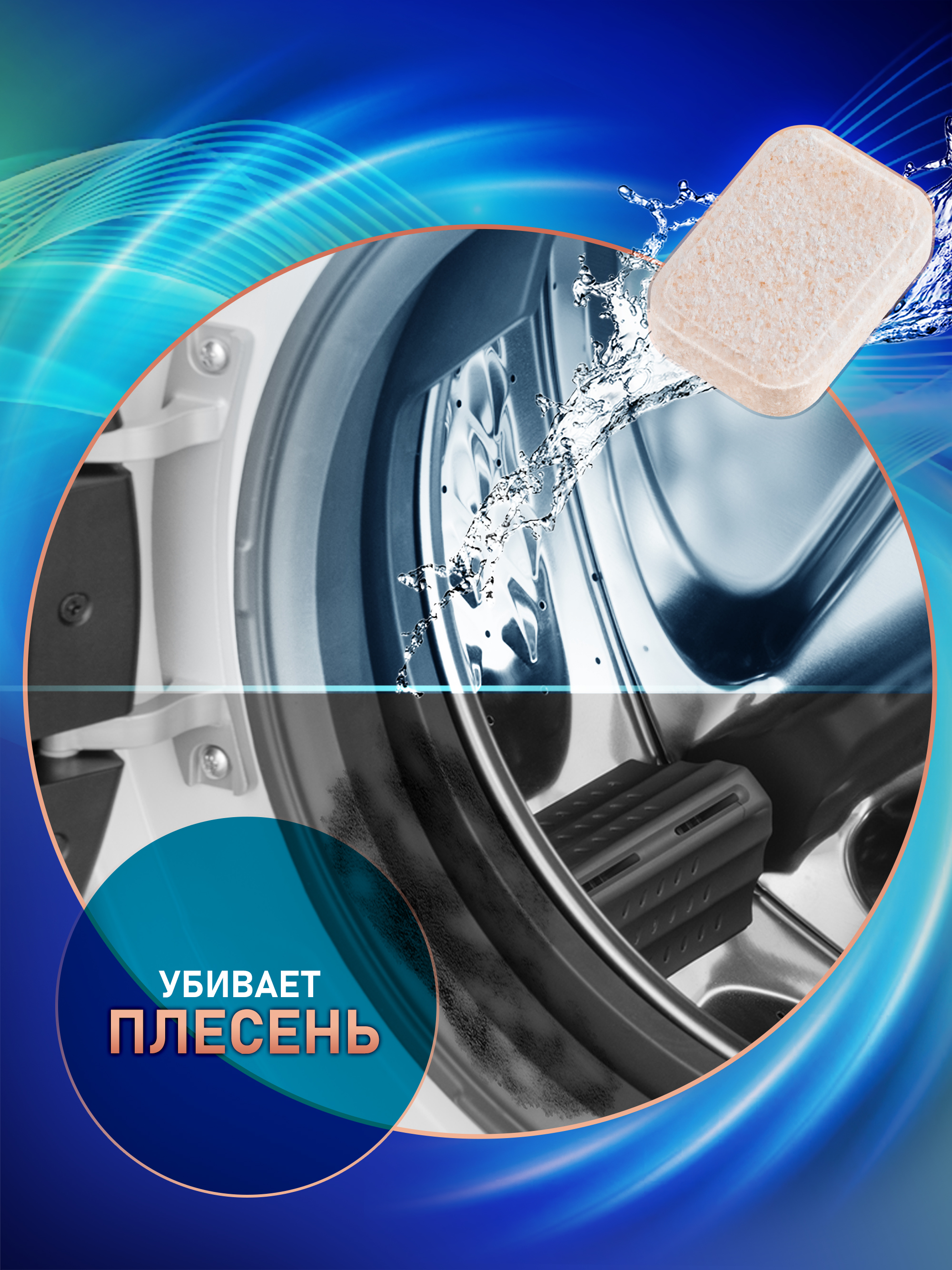 Средство для ухода за посудомоечной машиной WEISSGAUFF - фото 3