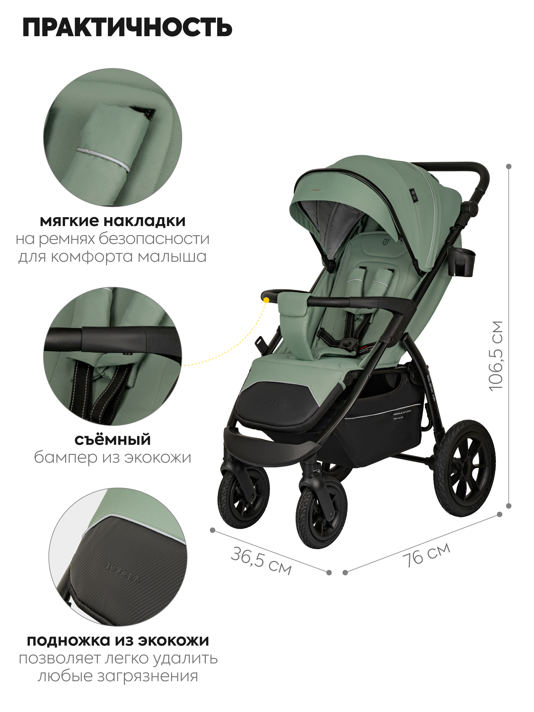 Коляска прогулочная JOVOLA SELENA Air 2025 с сумкой зеленый - фото 2
