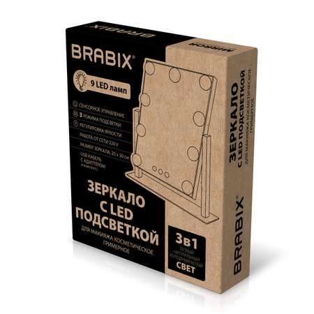 Зеркало настольное Brabix с подсветкой для макияжа гримерное косметическое сенсорное 25х30 см