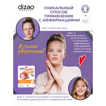 Маска тканевая DIZAO 100% Коллаген 10 шт.