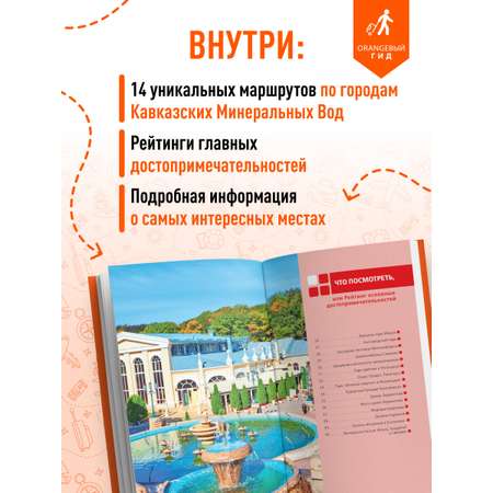 Книга БОМБОРА Кавказские Минеральные воды: Пятигорск, Кисловодск, Ессентуки, Железноводск