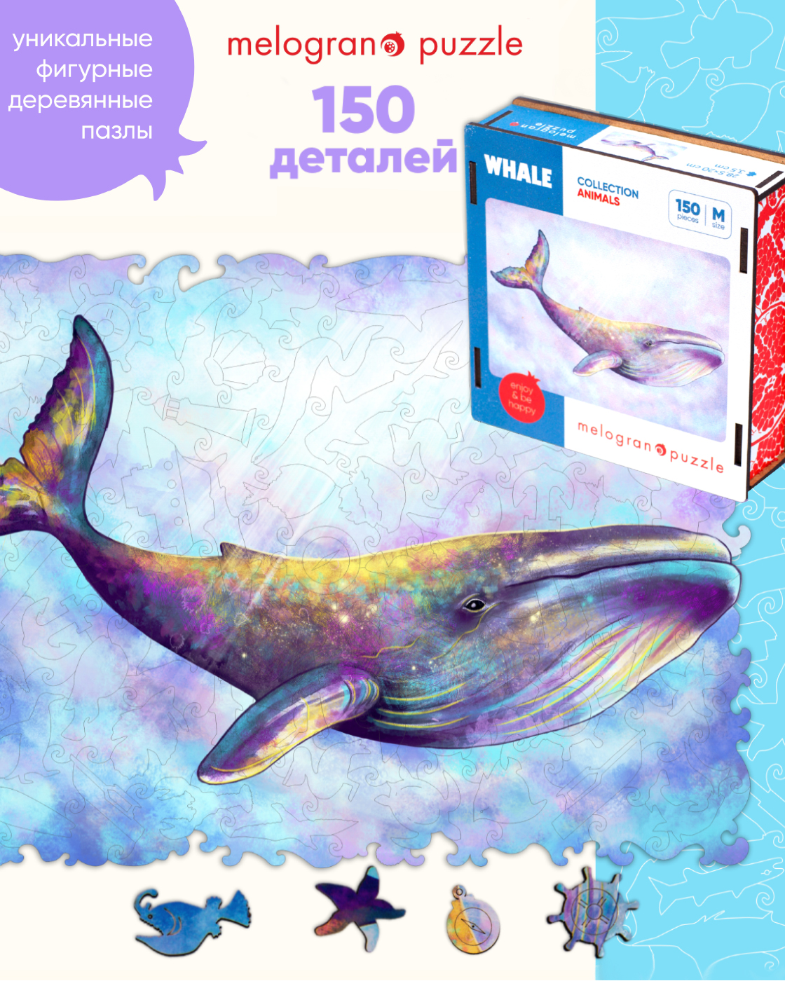 Пазл 1TOY Волшебный кит деревянный - фото 1