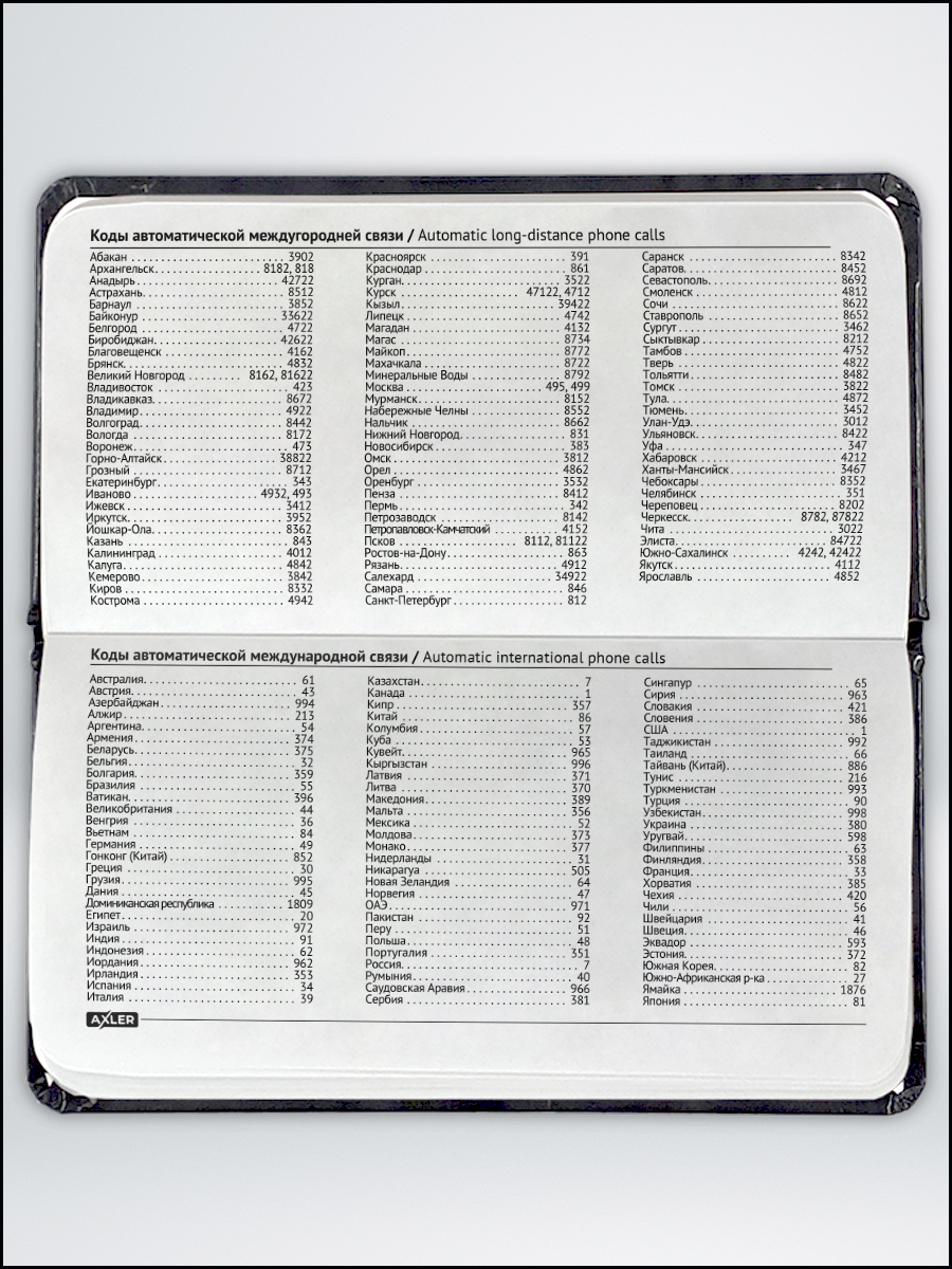 Ежедневник AXLER 64 лист. - фото 12