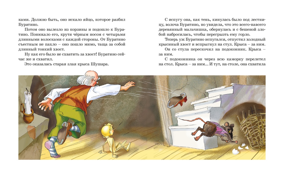 Книга Махаон Буратино Толстой А Н Золотой ключик или Приключ Б к м ф Кн по ф - фото 10