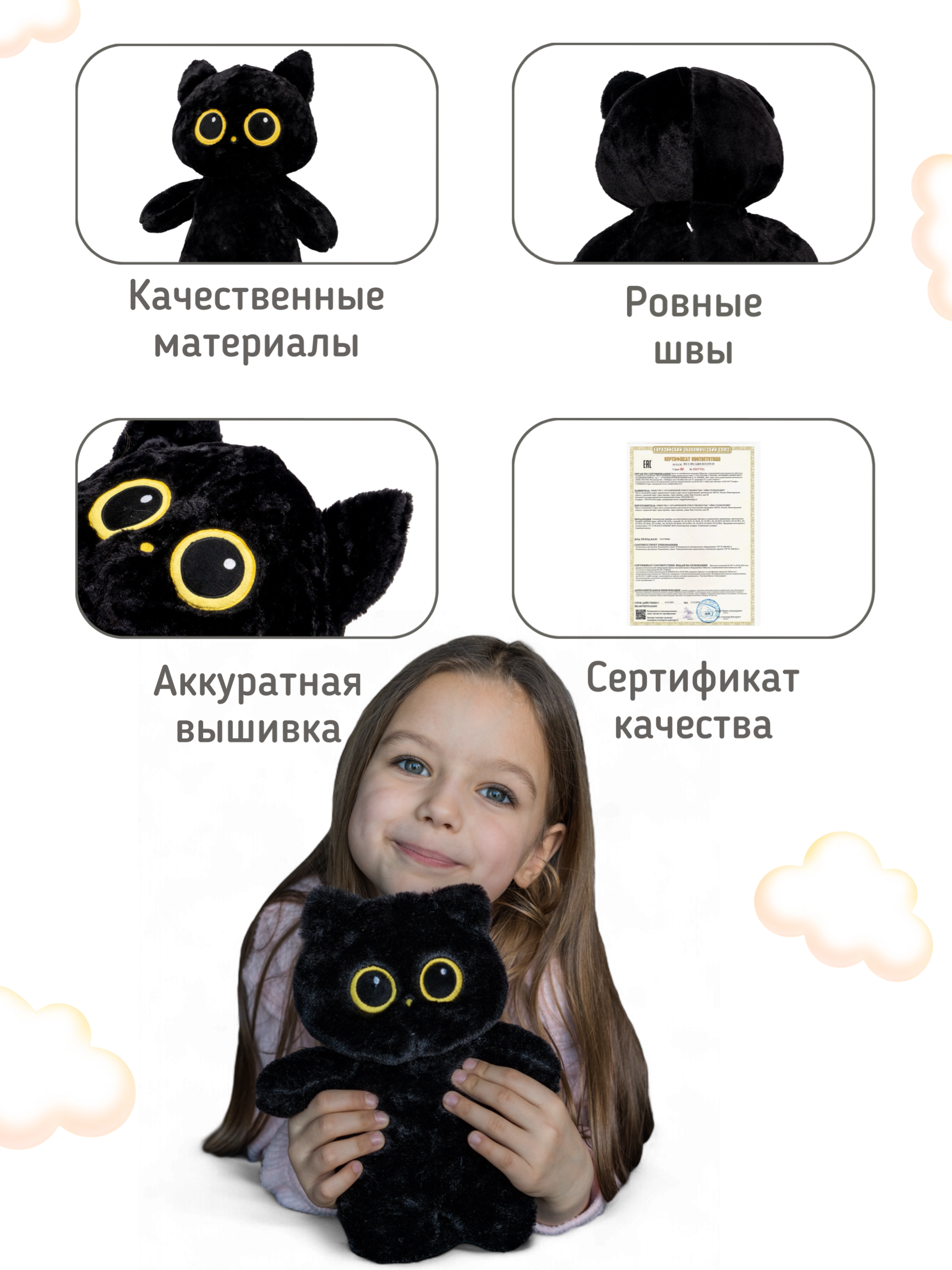 Мягкая игрушка КупиКота Лупоглазик 30 см - фото 2