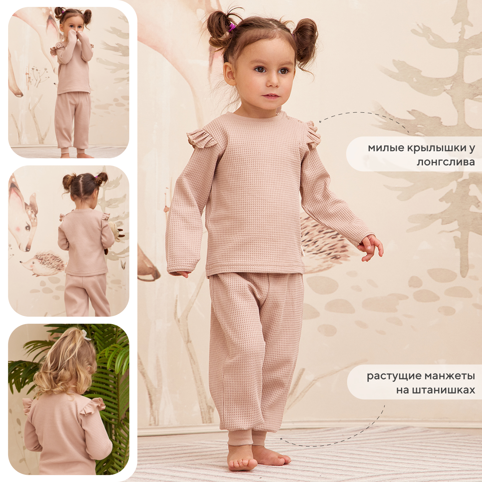 Комплект Rant latte 2-92 - фото 3