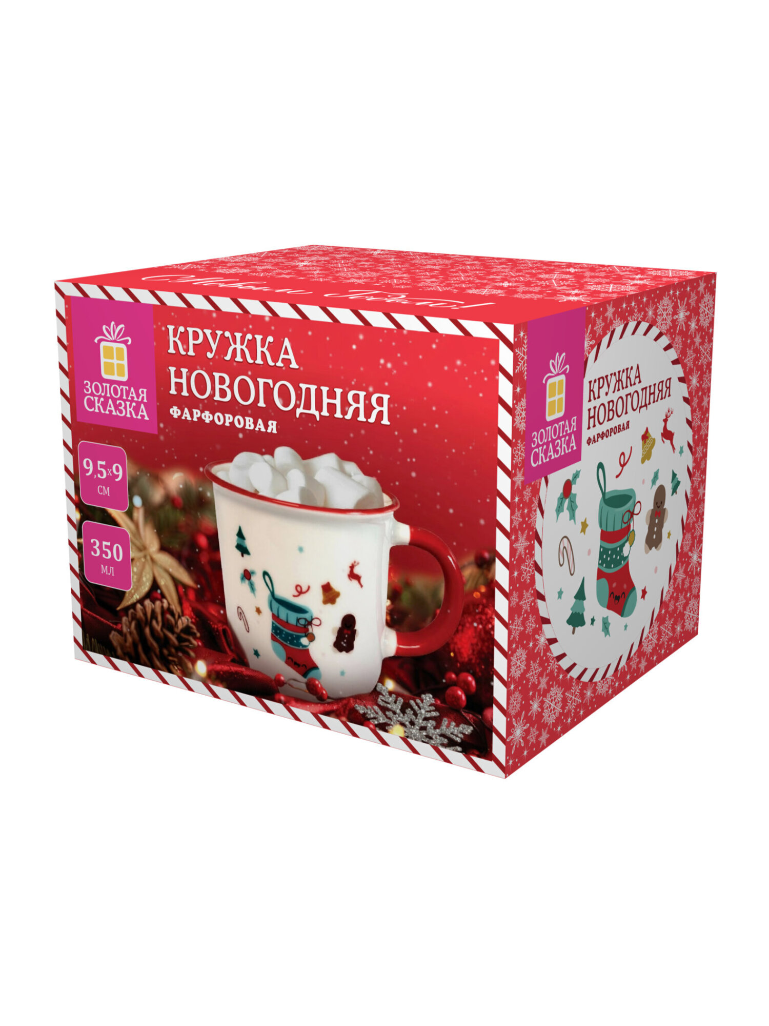 Кружка Золотая сказка новогодняя подарочная 350мл - фото 5