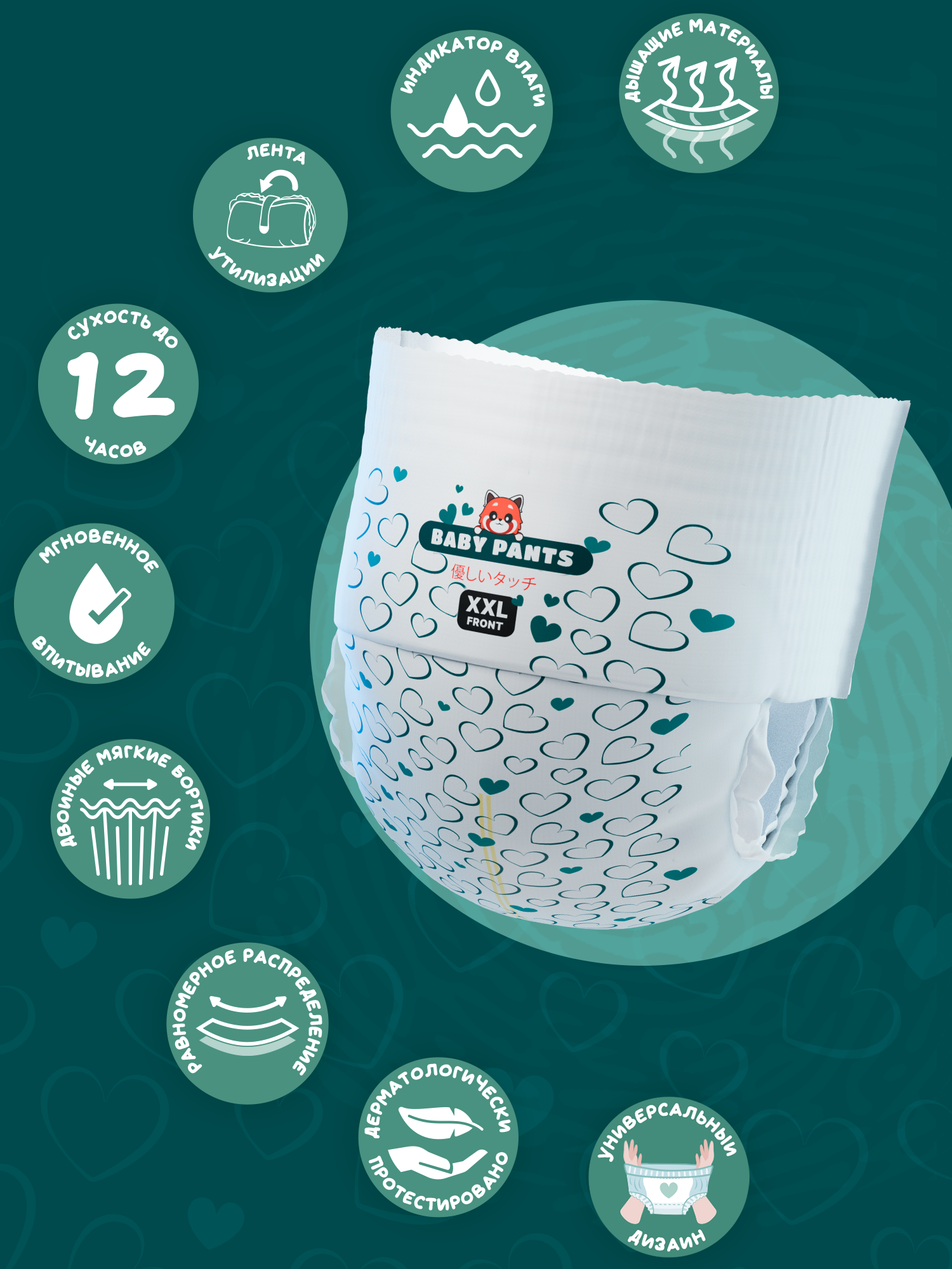 Трусики Mikko Bear M (6-10 кг) 52 шт. - фото 3