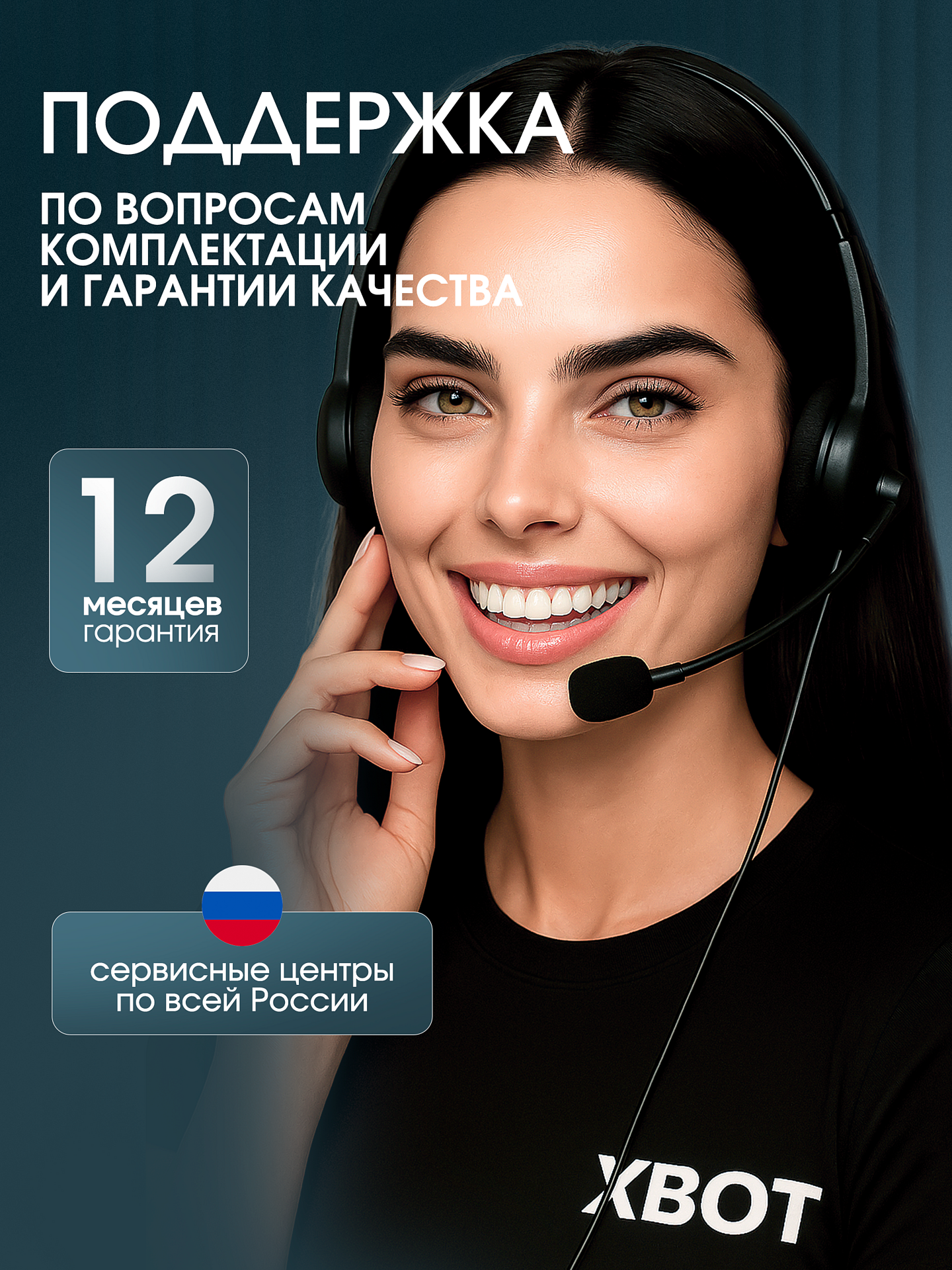 Робот мойщик окон B22 XBOT Xbot B22 - фото 7