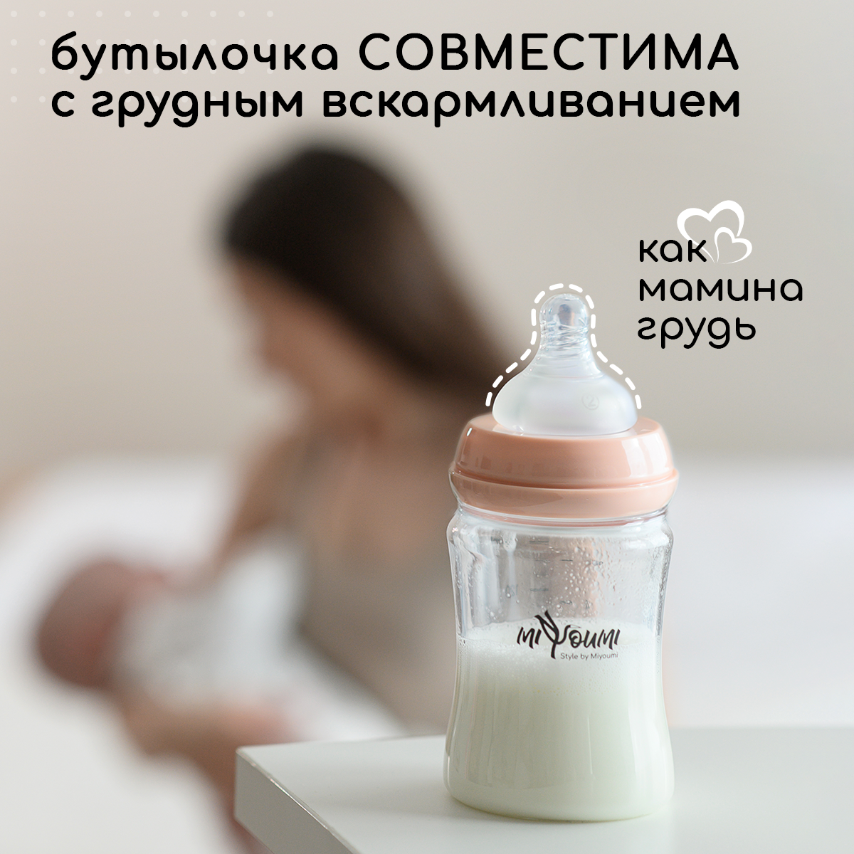 Бутылочка Miyoumi Anti-Colic 160 мл 1 шт. - фото 2