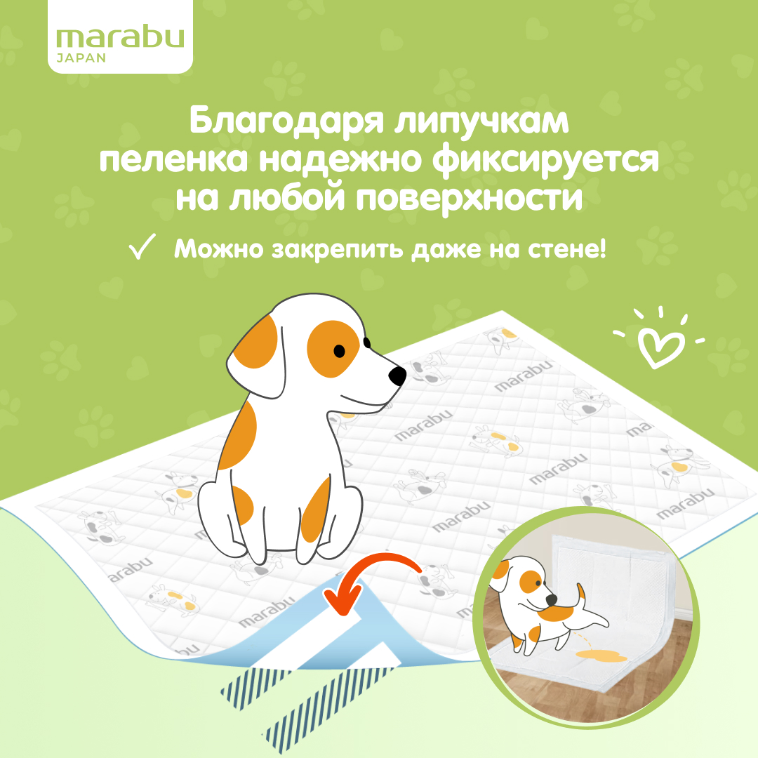 Пеленки для животных MARABU 60х90 см - фото 6