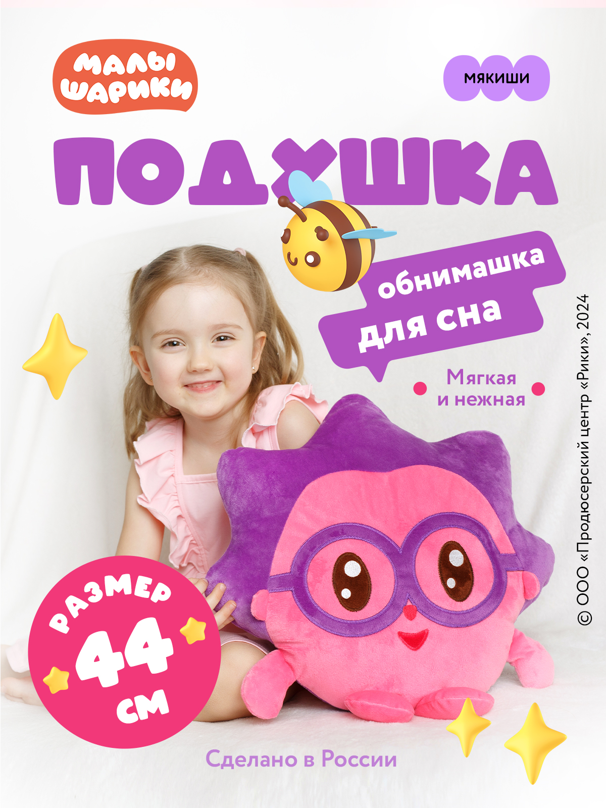 Подушка Мякиши мягкая игрушка Малышарики Ёжик - фото 16
