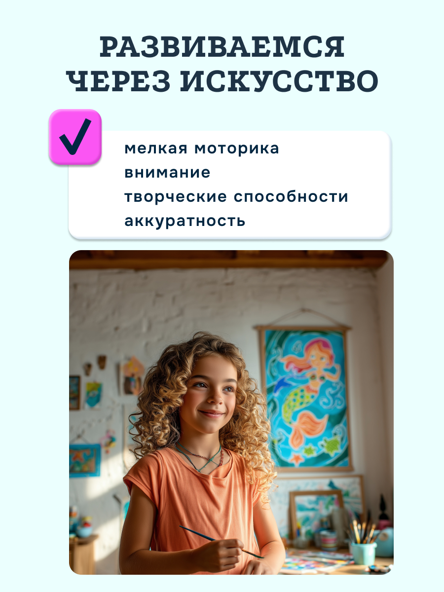 Набор для рисования SentoSphere Русалки акварель - фото 5