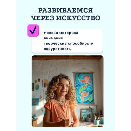 Набор для рисования SentoSphere Русалки акварель