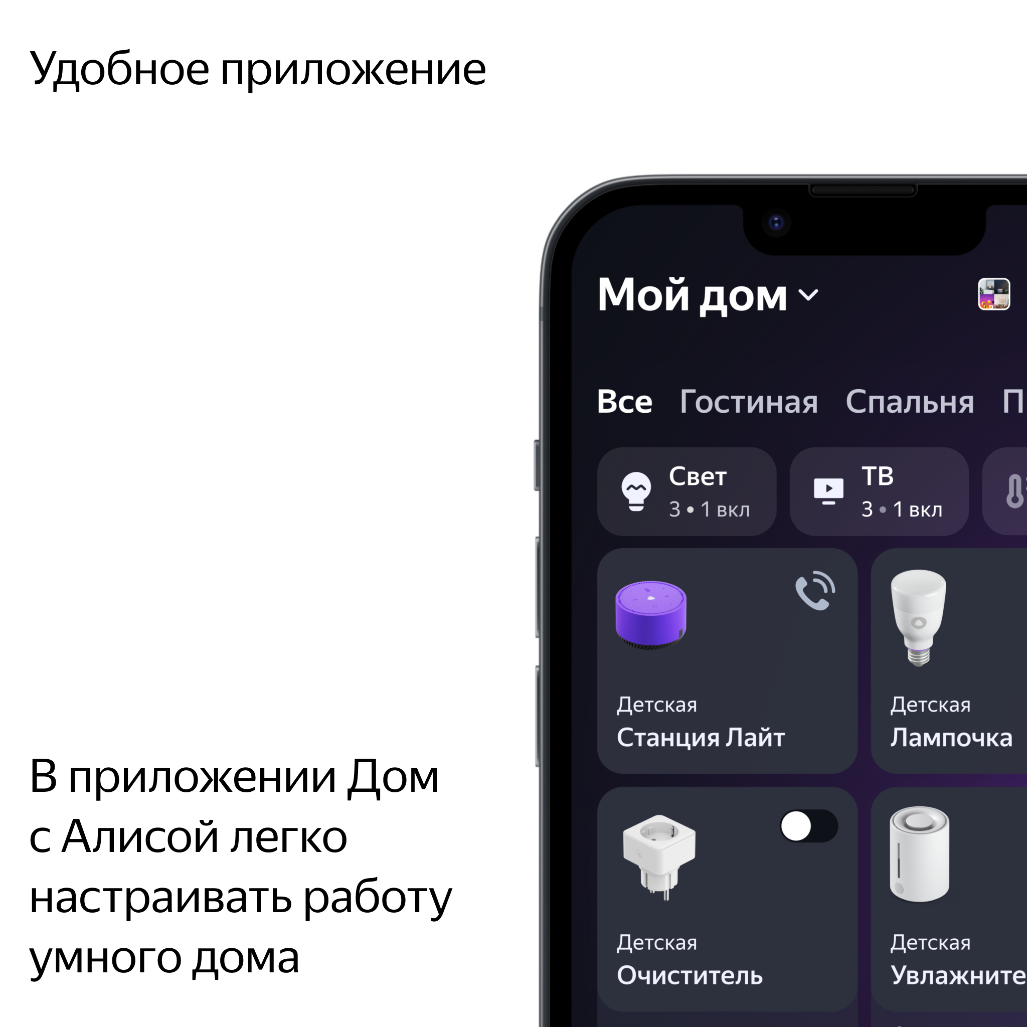 Умная колонка Яндекс YNDX-00025SM - фото 12