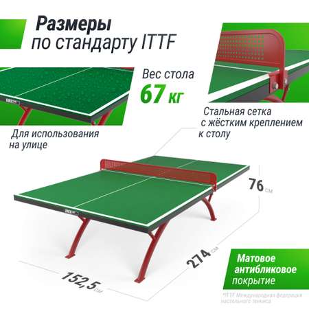 Антивандальный теннисный стол UNIX line 14 mm SMC