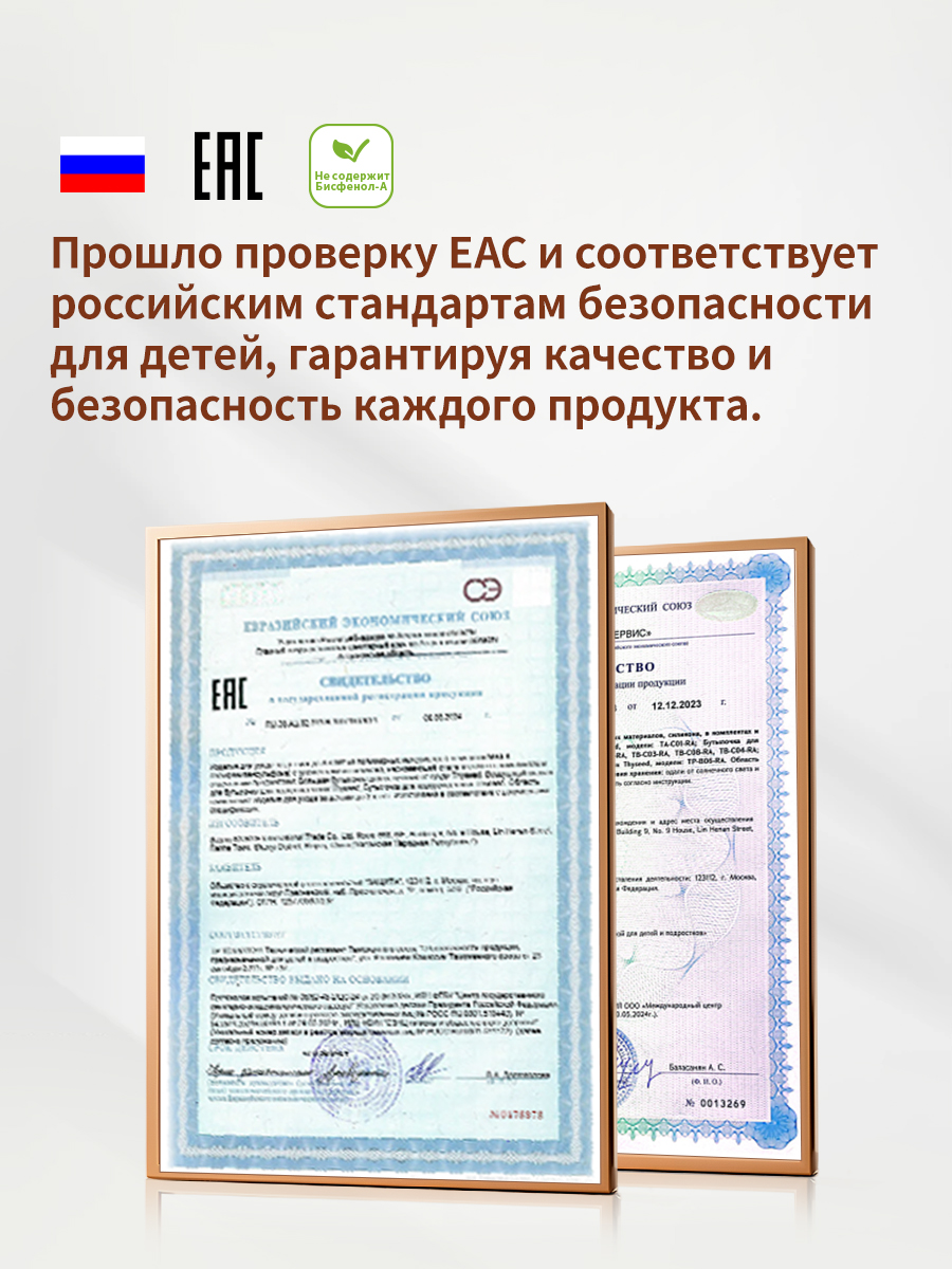 Бутылочка thyseed Anti-Colic 160 мл - фото 19