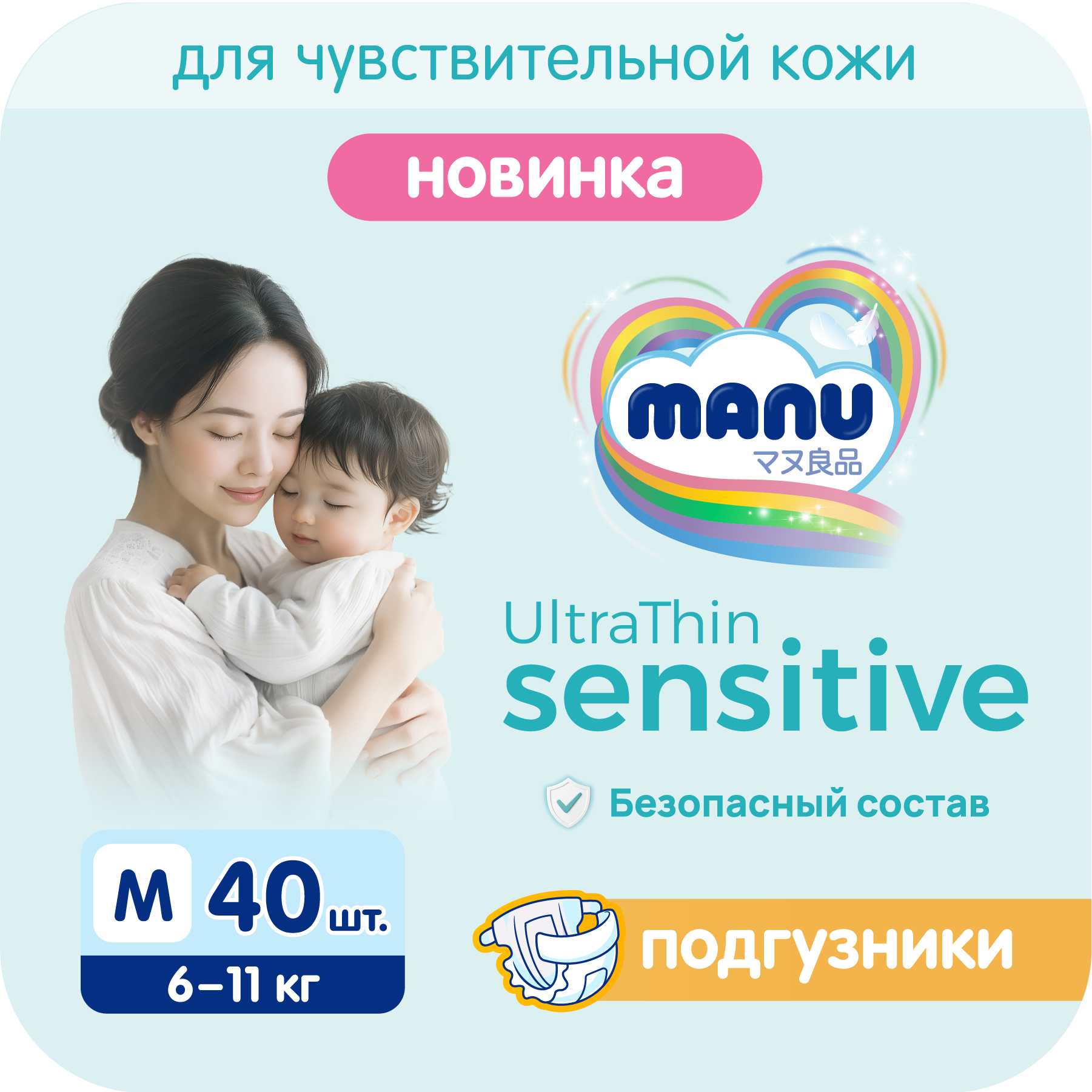 Подгузники MANU Sensitive M (6-11) 40 шт. - фото 1