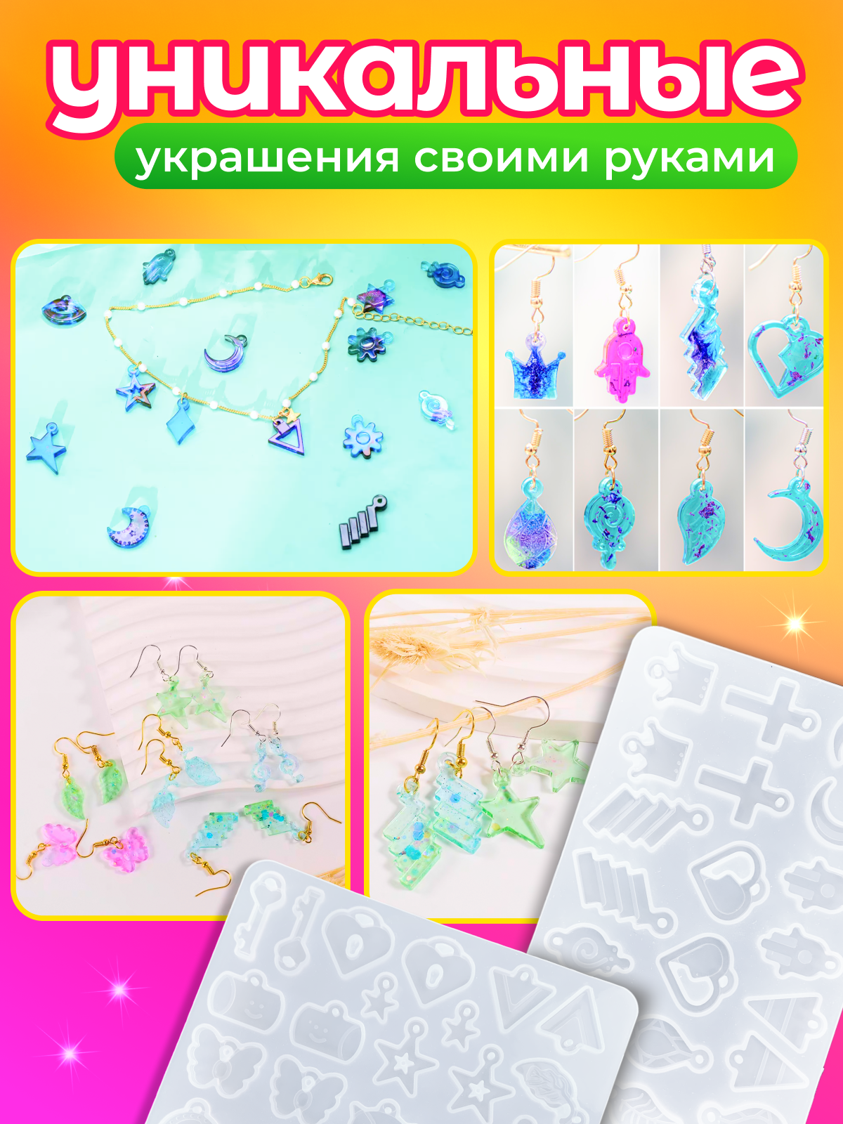 Набор для творчества Happy Makers эпоксидная смола - фото 5