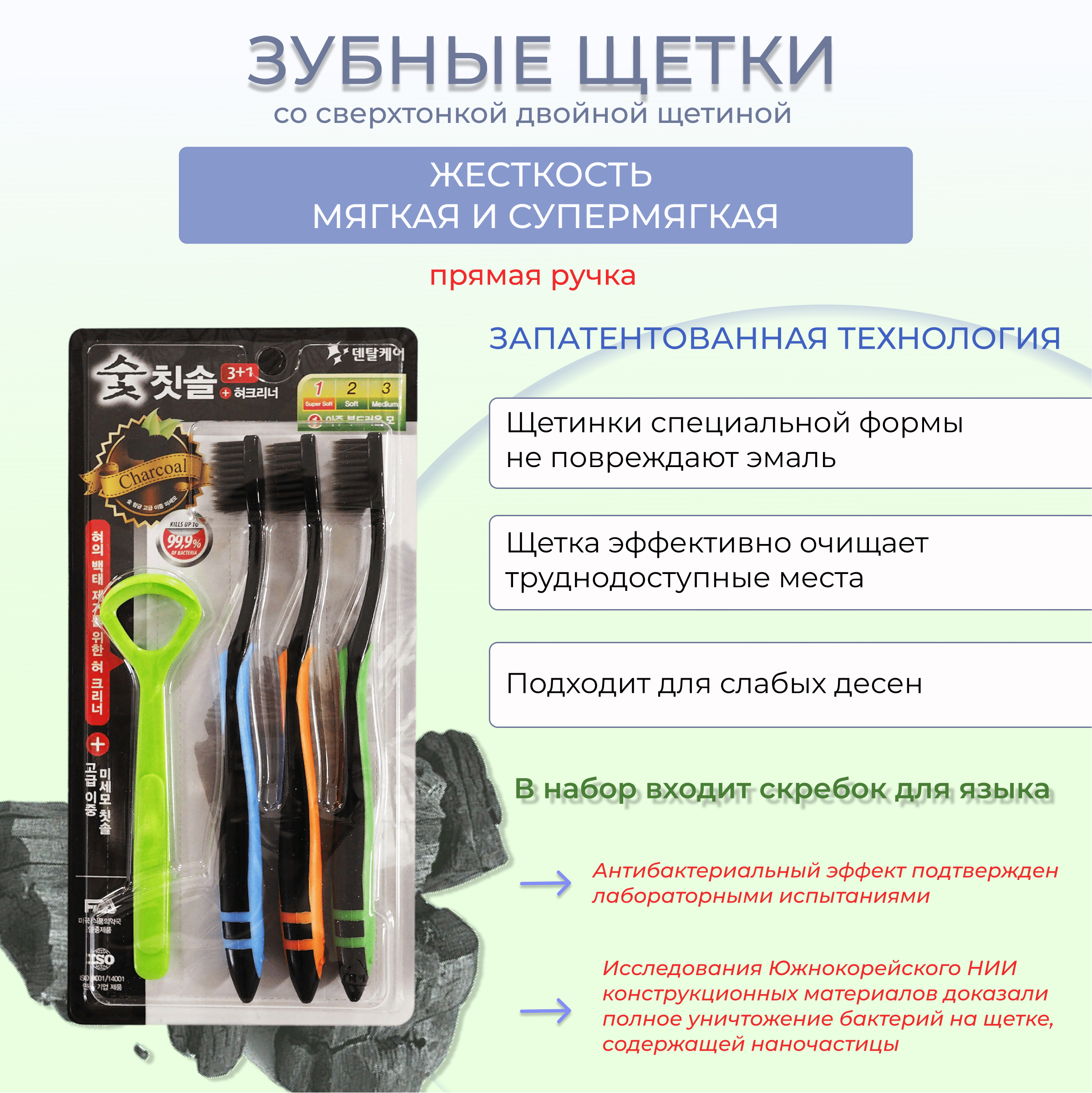 Скребок DENTAL CARE 3 шт. - фото 4