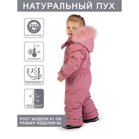 Комбинезон Arctiline