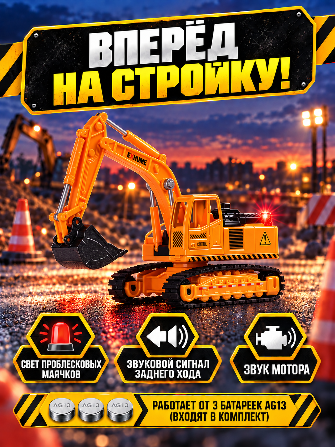 Экскаватор AUTODRIVE с металлическими деталями JB0405545 - фото 3