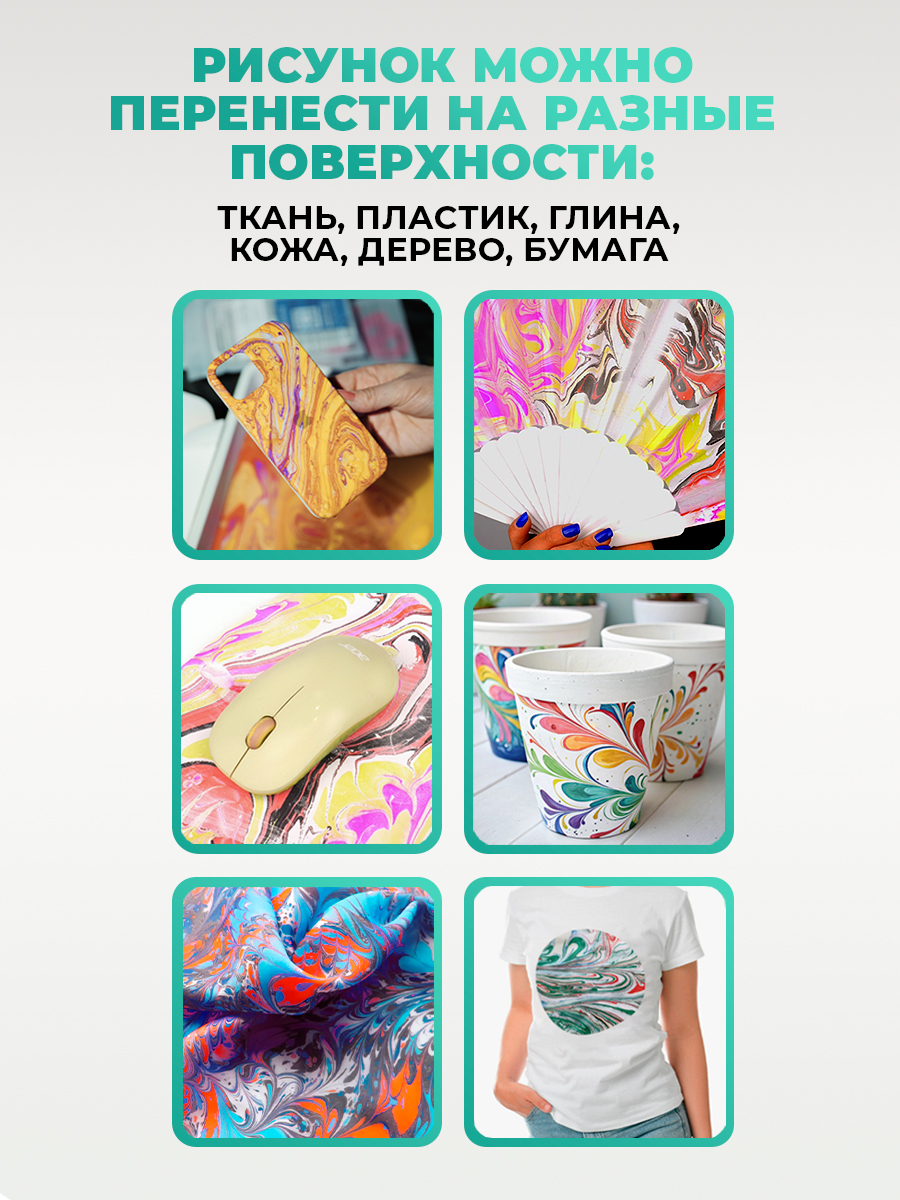 Акварисование Планета творчества эбру - фото 3