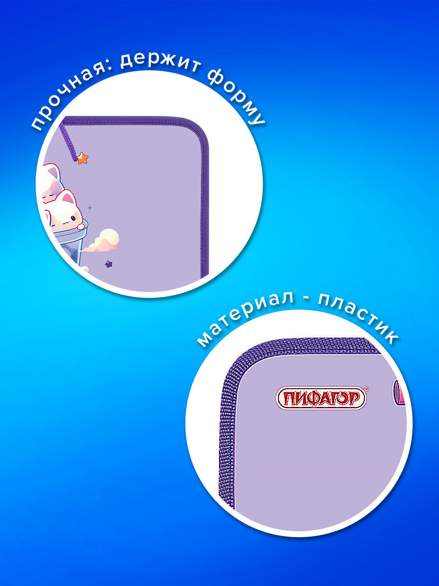 Папка для труда Пифагор А4 - фото 3