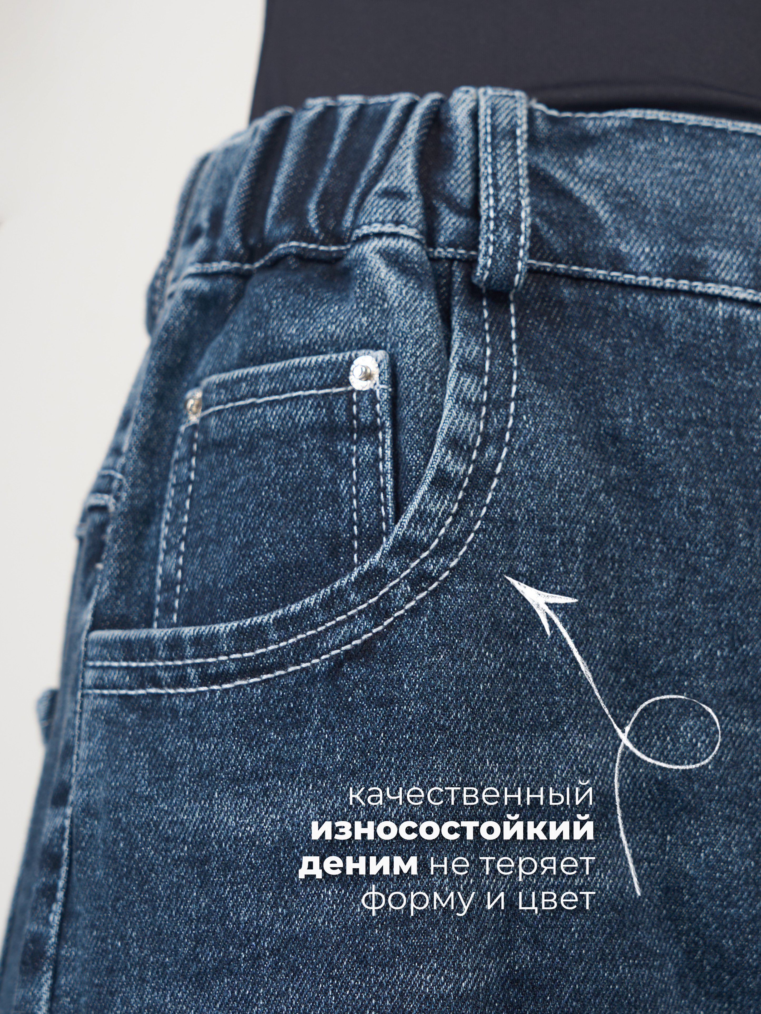 Джинсы СИНИЙ МИР WD92267-G63 - фото 2