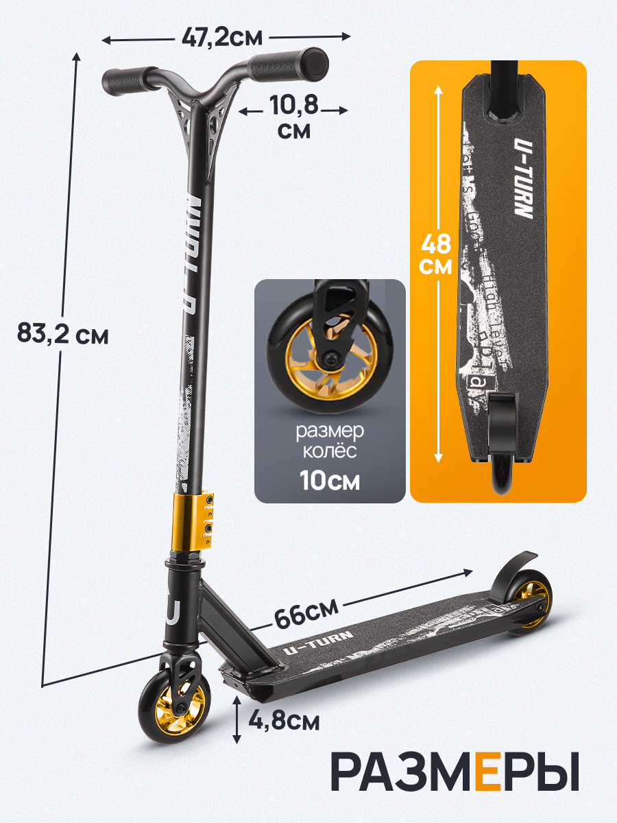 Трюковой самокат U-TURN двухколесный - фото 3