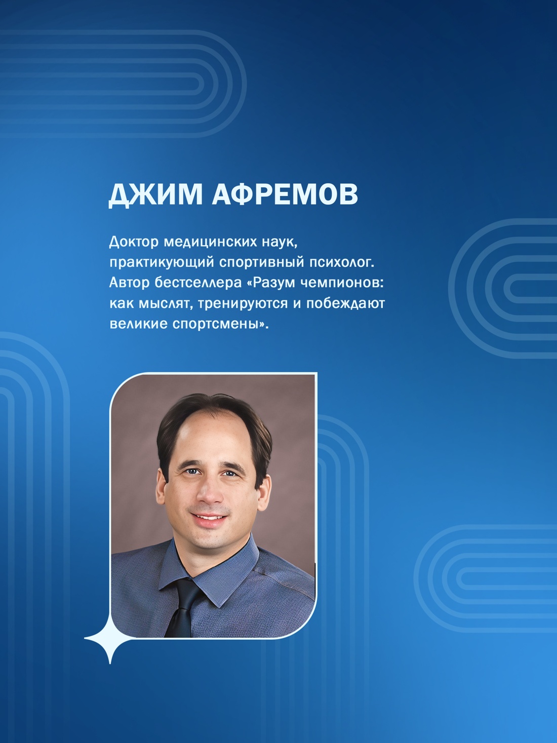 Книга КОЛИБРИ Афремов Дж Уайт Ф Разум лидеров Практическое руководство для осмысленных побед - фото 7