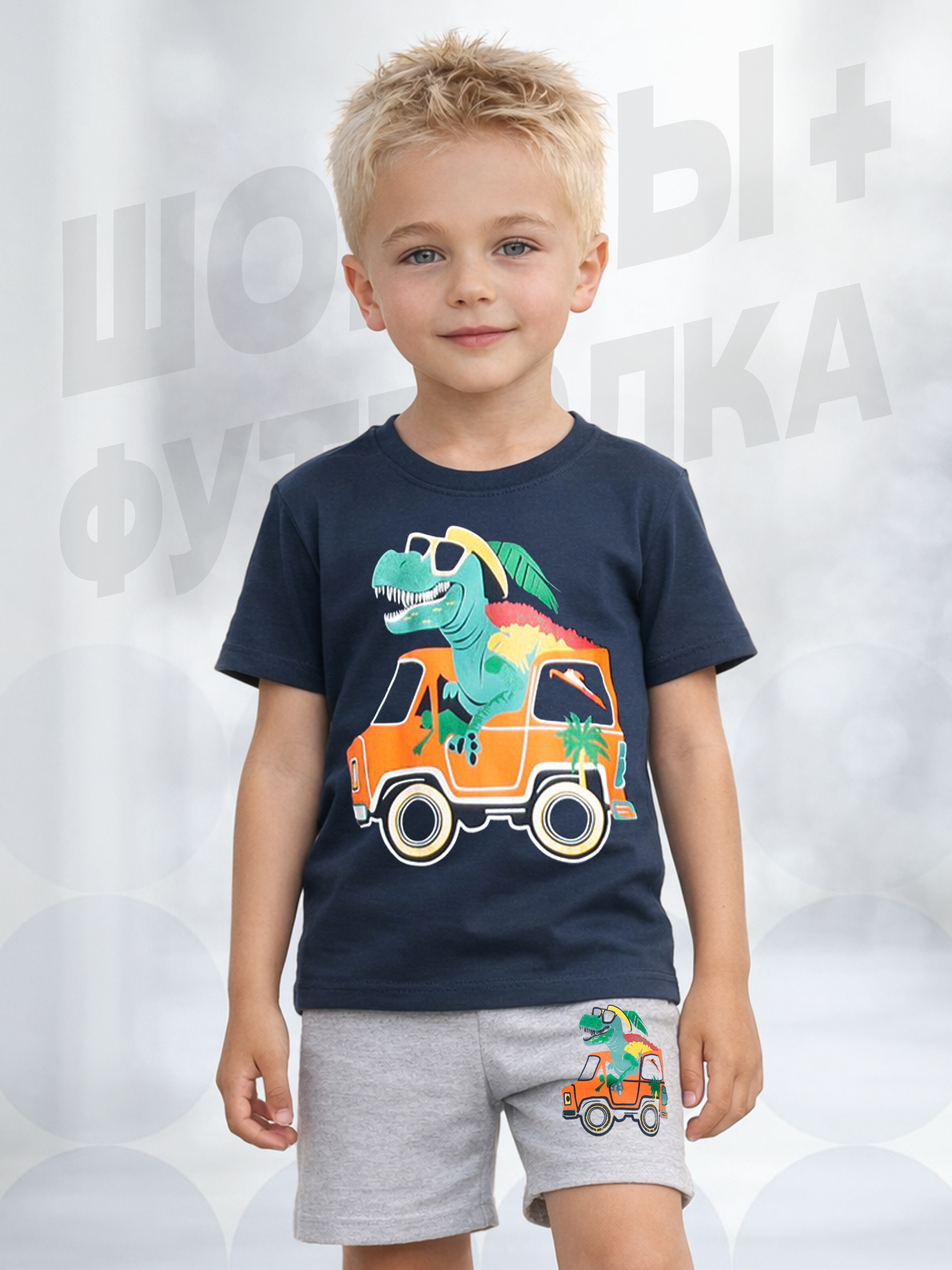 Футболка и шорты Baby Stylе мм005091 - фото 2